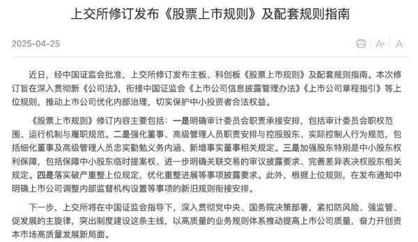 股票按月配资开户 沪深北交易所，集体发布！